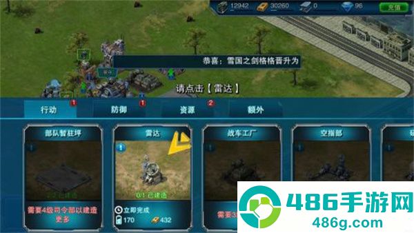 帝国警戒游戏最新版下载