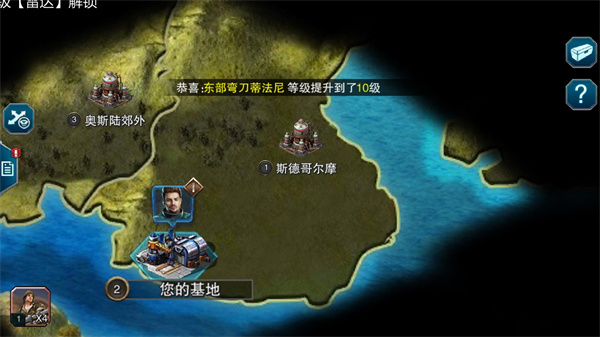 帝国警戒游戏最新版下载