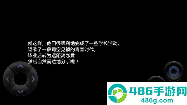 粪作恋爱游戏最新版