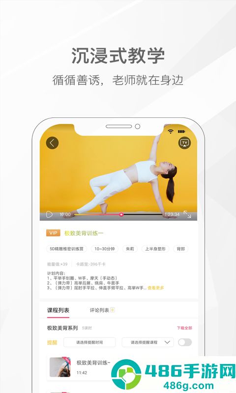 我家瑜伽官方最新版下载