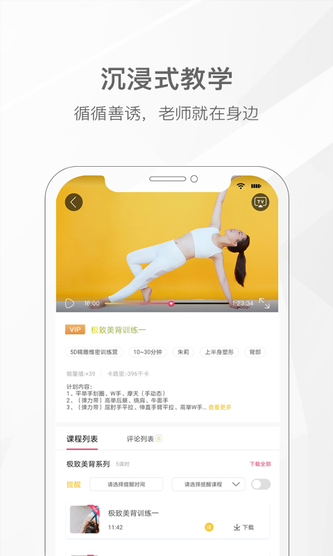 我家瑜伽官方最新版下载