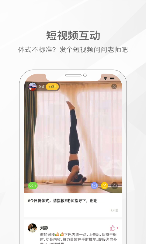 我家瑜伽官方最新版下载