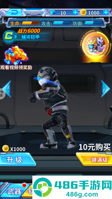 铠甲勇士战神联盟游戏