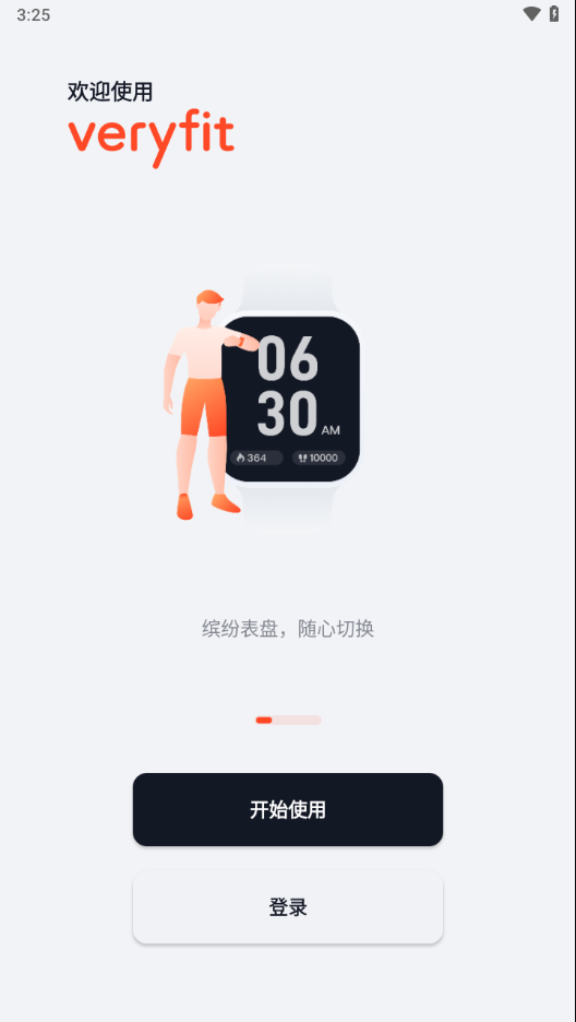 veryfit app