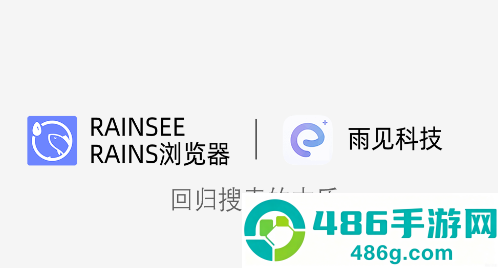 rains浏览器