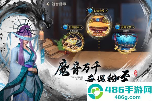 秦时明月游戏卡牌破解版下载_秦时明月游戏官方正版下载v8.0.0