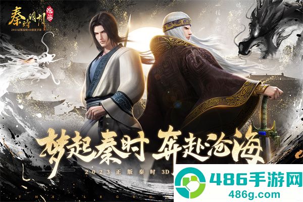 秦时明月游戏卡牌破解版下载_秦时明月游戏官方正版下载v8.0.0
