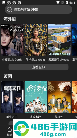影视森林最新版下载