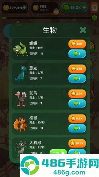 Homo进化人类起源游戏