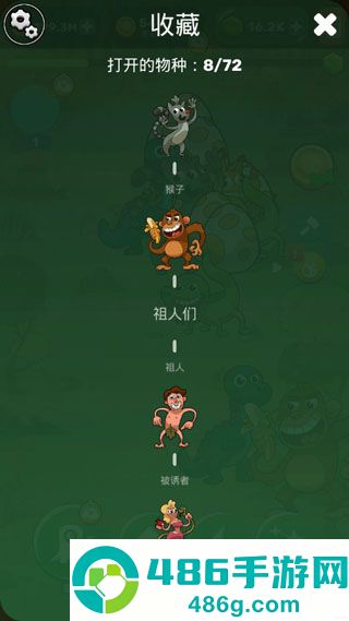 Homo进化人类起源游戏