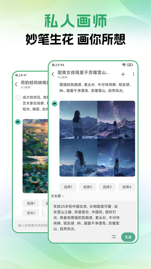 molica ai app