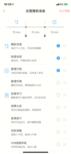 小睡眠APP官方最新版下载