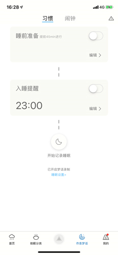 小睡眠APP官方最新版下载
