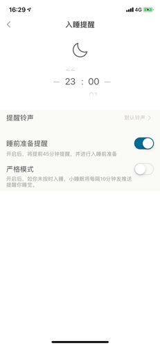 小睡眠APP官方最新版下载