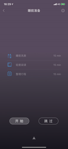 小睡眠APP官方最新版下载