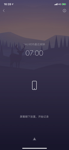 小睡眠APP官方最新版下载