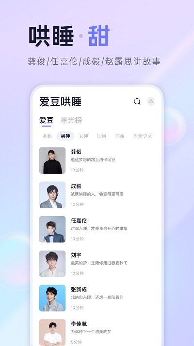 小睡眠APP官方最新版下载