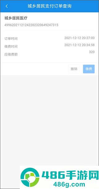 电子税务局官方版下载