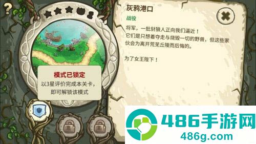 王国保卫战前线中文破解版下载