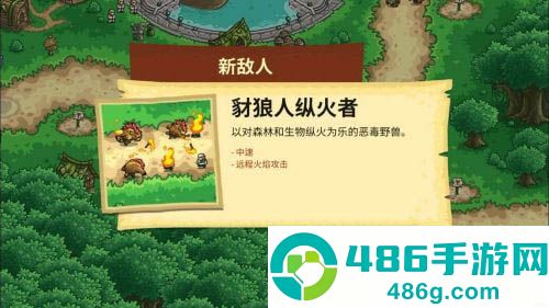 王国保卫战前线中文破解版下载