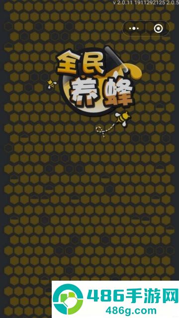 全民养蜂最新版
