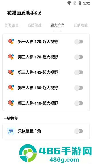花猫画质助手240帧(花猫画质助手10.1)