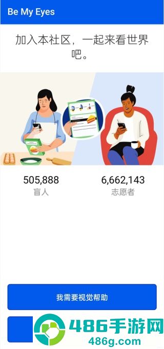 By My Eyes中文最新版下载