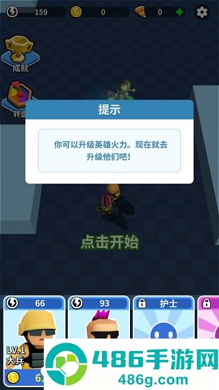 全民来战游戏