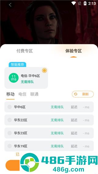 顺网云电脑官方正版下载