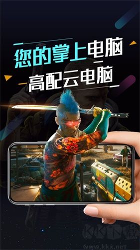 顺网云电脑官方正版下载