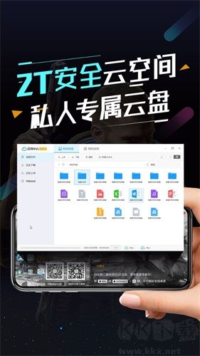 顺网云电脑官方正版下载