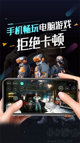 顺网云电脑官方正版下载