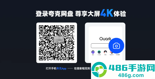 夸克网盘tv版app