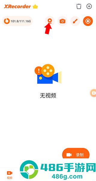 xrecorder录屏大师中文版