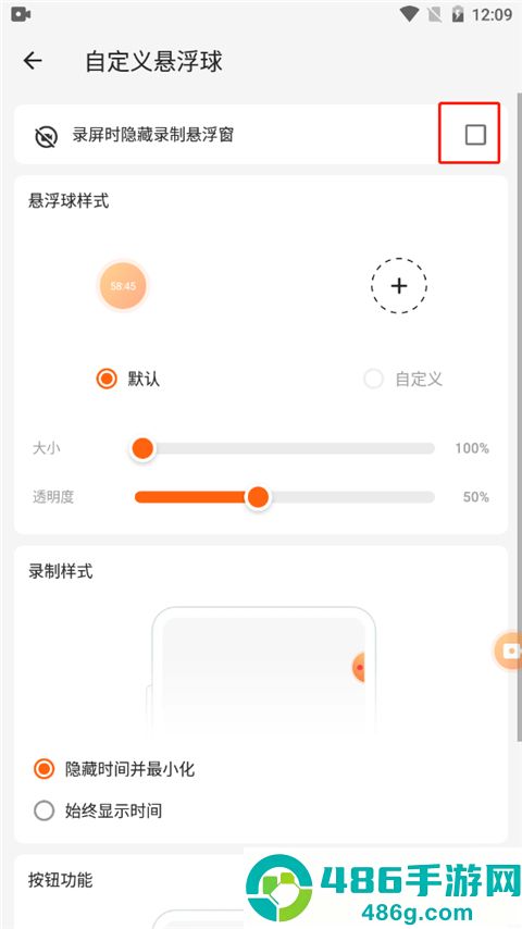 xrecorder录屏大师中文版