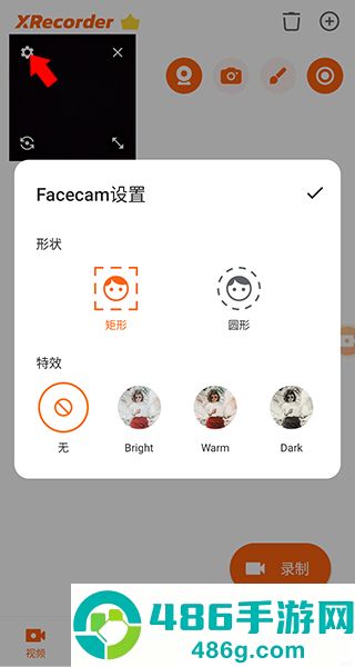 xrecorder录屏大师中文版