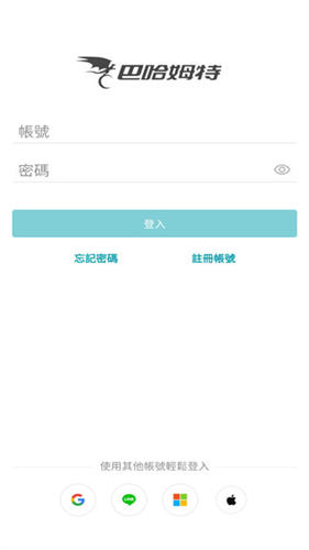 巴哈姆特论坛官方版下载