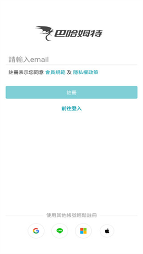 巴哈姆特论坛官方版下载