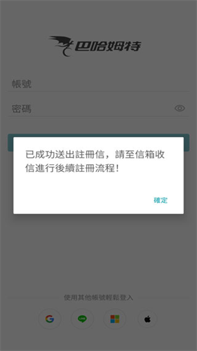 巴哈姆特论坛官方版下载