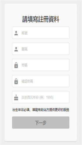 巴哈姆特论坛官方版下载
