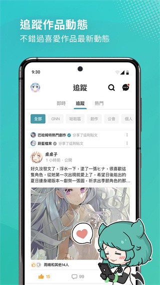 巴哈姆特论坛官方版下载