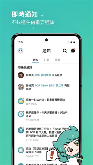 巴哈姆特论坛官方版下载