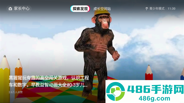 百视通鲜时光app