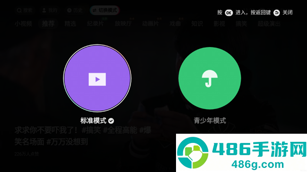 百视通鲜时光app