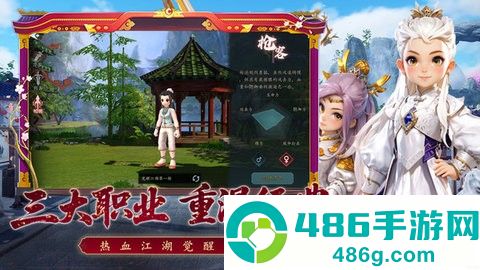 热血江湖手游官方版下载