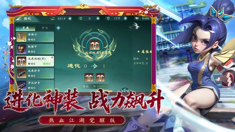热血江湖手游官方版下载