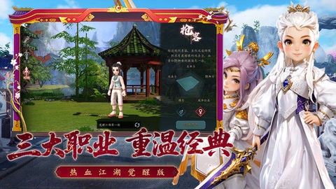 热血江湖手游官方版下载