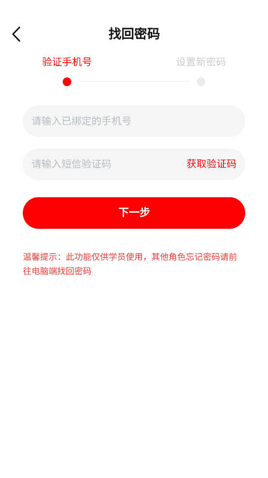 国家卫生健康委党校网络学院app