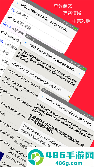 全息自然拼读法APP
