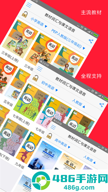 全息自然拼读法APP